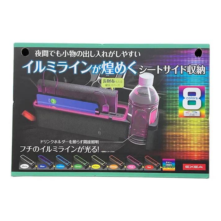 星光産業 EXEA イルミシートオーガナイザー EE-50