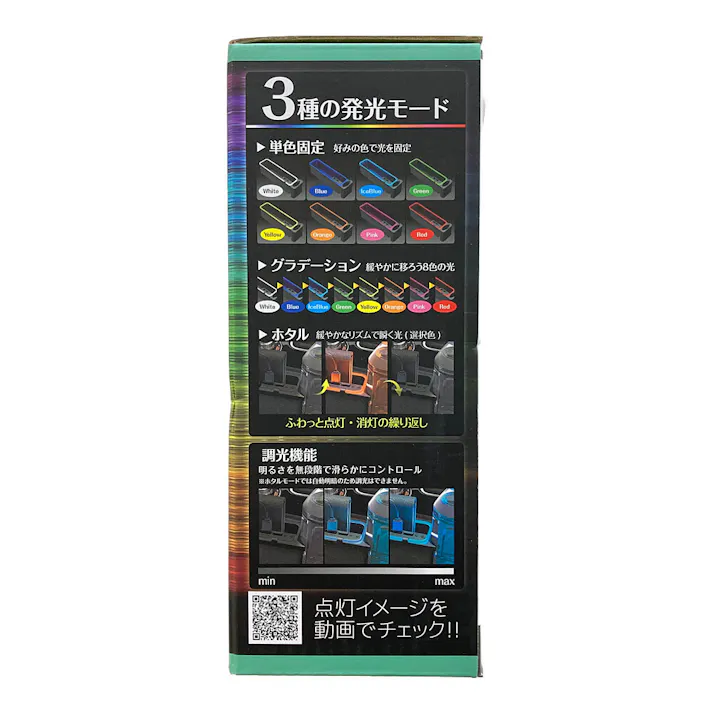 星光産業 EXEA イルミシートオーガナイザー EE-50