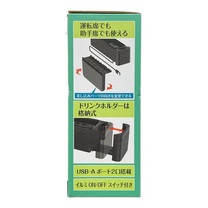 星光産業 EXEA イルミシートオーガナイザー EE-50