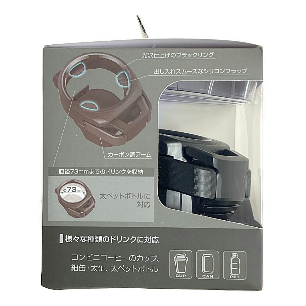 星光産業 EXEA スマホACホルダー ブラック EB-211