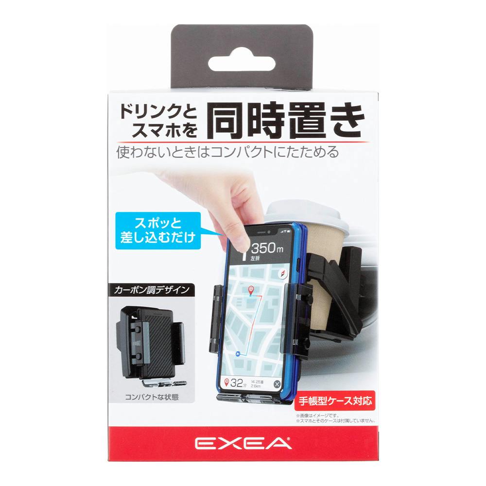 星光産業 EXEA スマートA/Cホルダー EB-214 | アクセサリー 通販