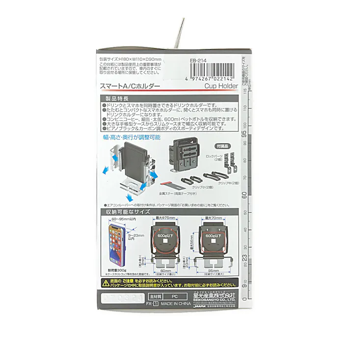 星光産業 EXEA スマートA/Cホルダー EB-214