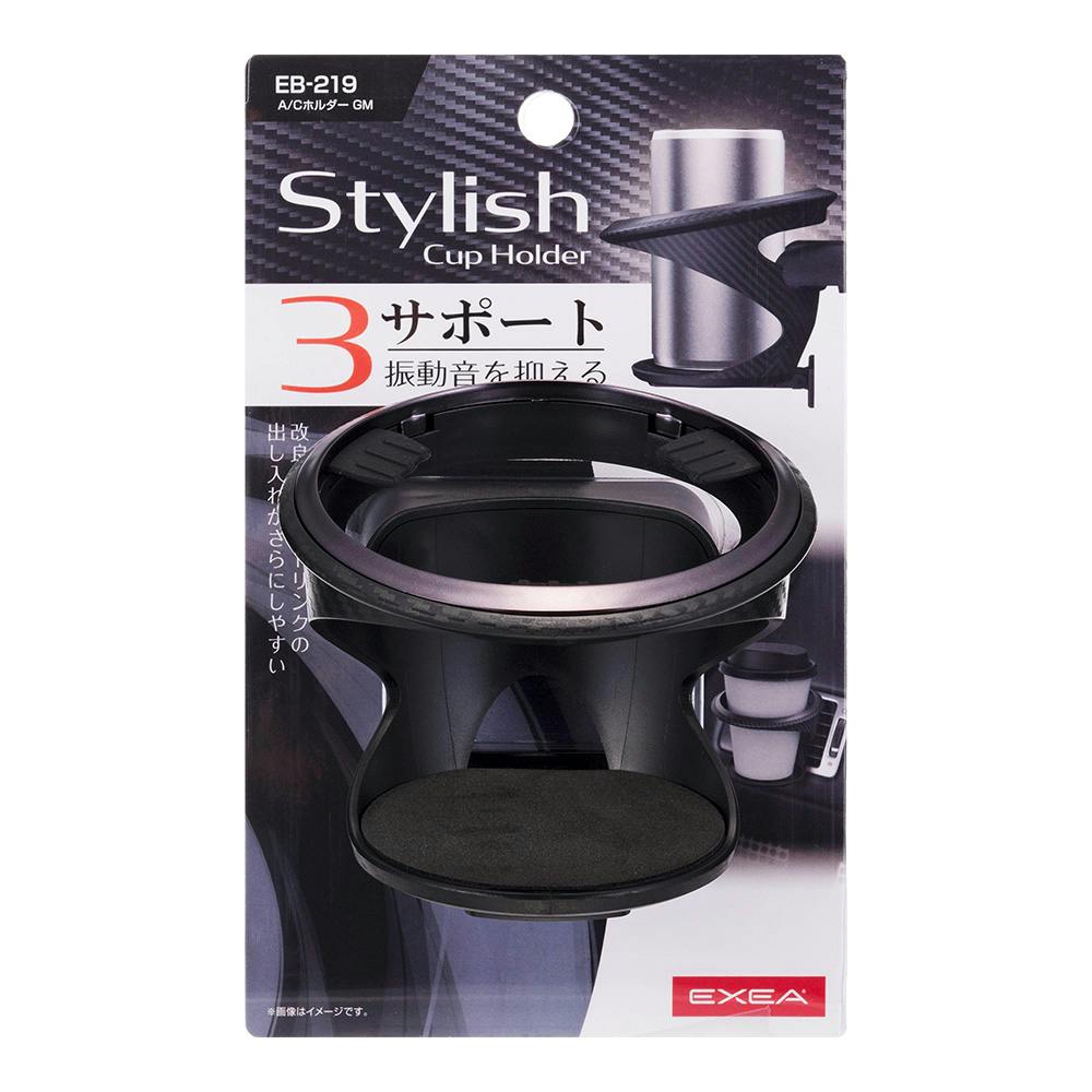 星光産業 A/Cホルダー ガンメタリック EB-219