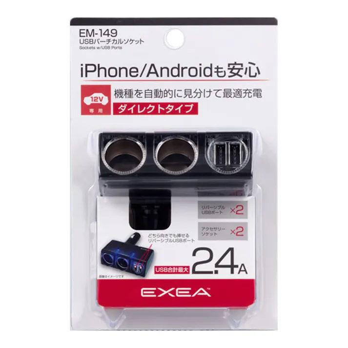 星光産業 EXEA USBバーチカルソケット EM-149