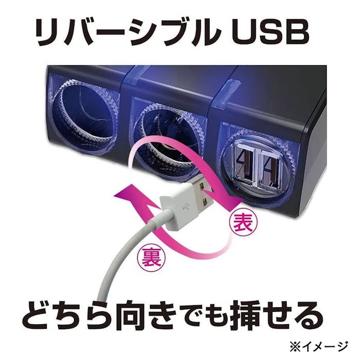 星光産業 EXEA USBバーチカルソケット EM-149