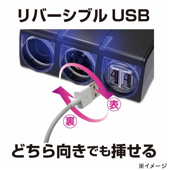 星光産業 EXEA USBツインソケット EM-150