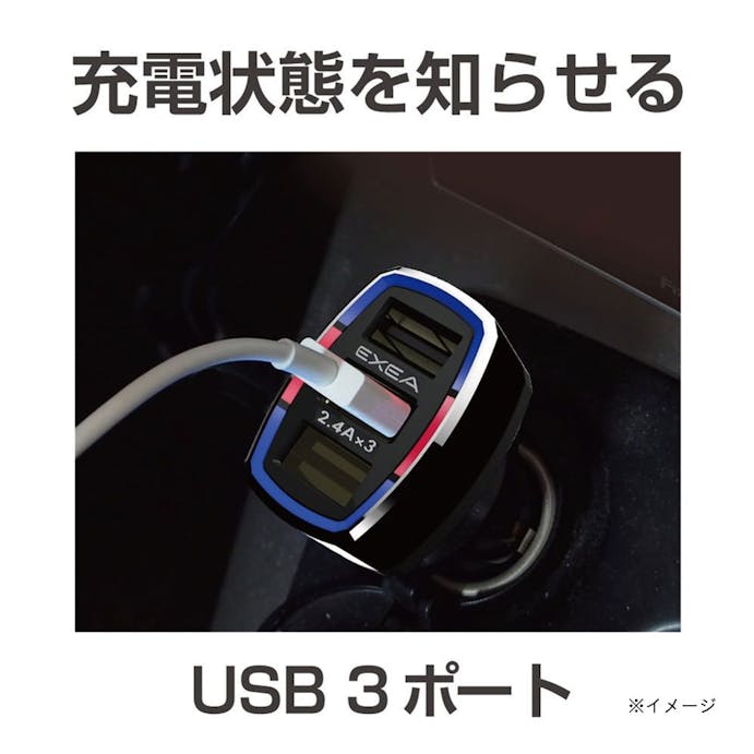 星光産業 EXEA モニターUSBポート EM-156