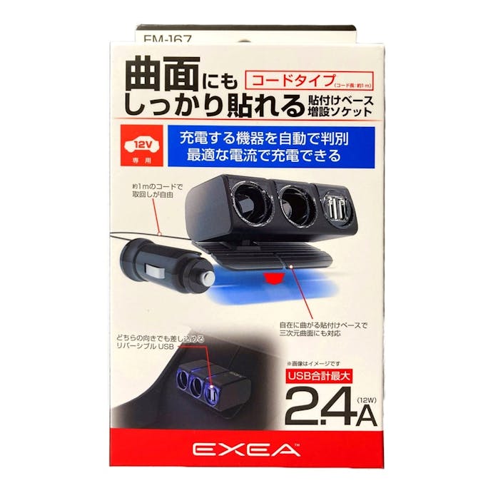 星光産業 EXEA USBツインソケット EM-167