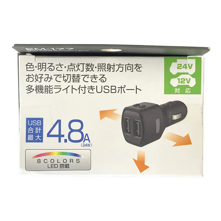 星光産業 EXEA ライトUSBポート EM-177