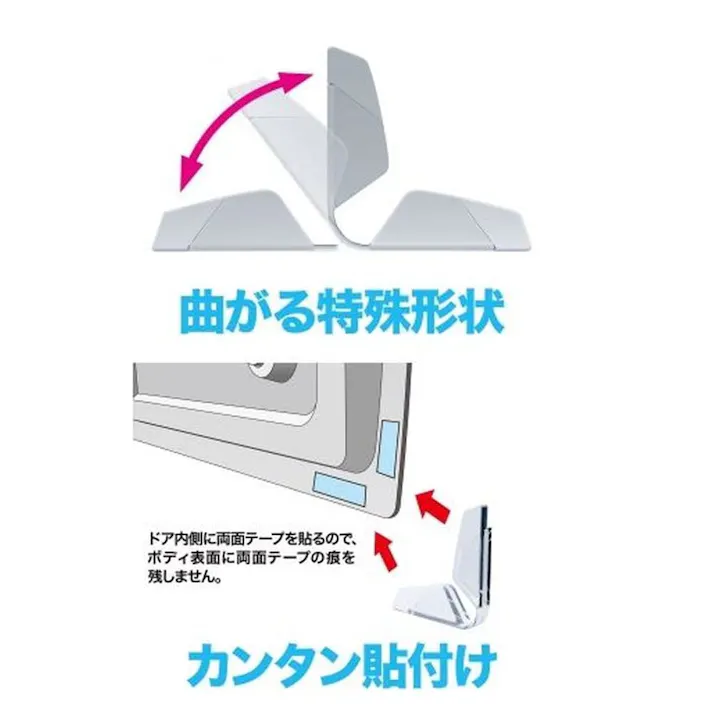 星光産業 EXEA ドアガードCL クリア EW-131
