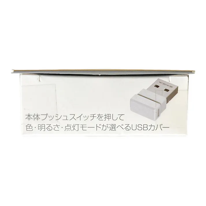 星光産業 EXEA USBライトカバー EL-175