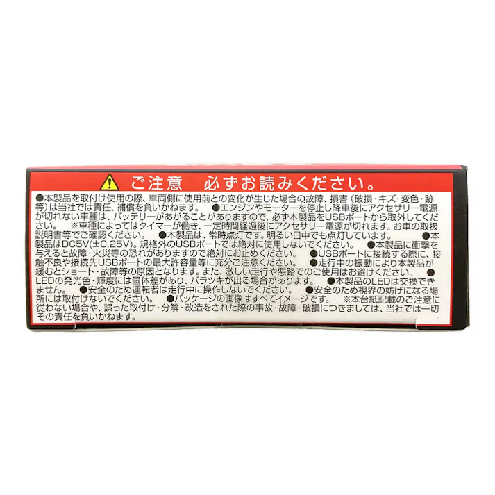 星光産業 EXEA USBライトカバー EL-175