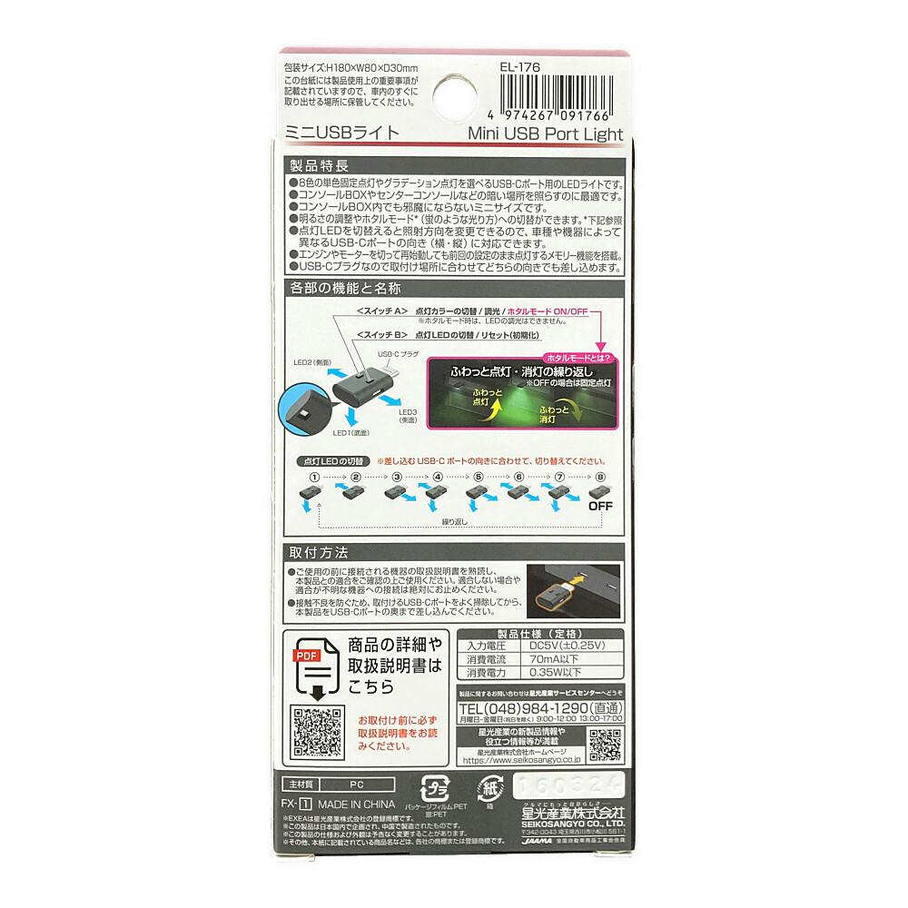 【非売品】タイホしてみ〜な！ 新連載開始プレゼント商品 ミニライト 非売品】タイホしてみ〜な！ 新連載開始プレゼント商品 ミニ