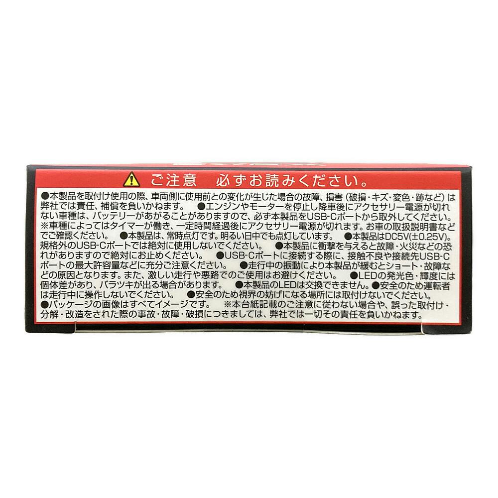 星光産業 EXEA L型USBライト タイプC EL-178 | アクセサリー