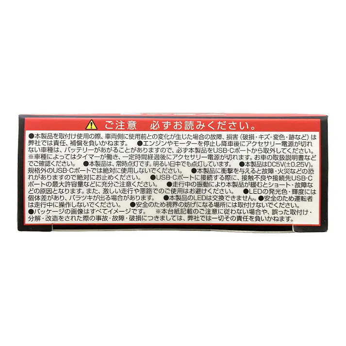 星光産業 EXEA L型USBライト タイプC EL-178