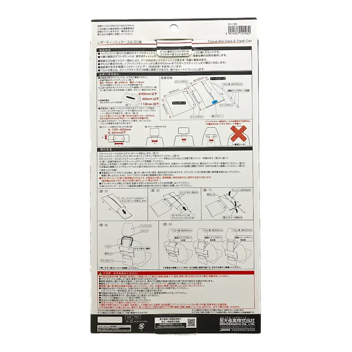 星光産業 EXEA レザーティッシュケース&ゴミ箱