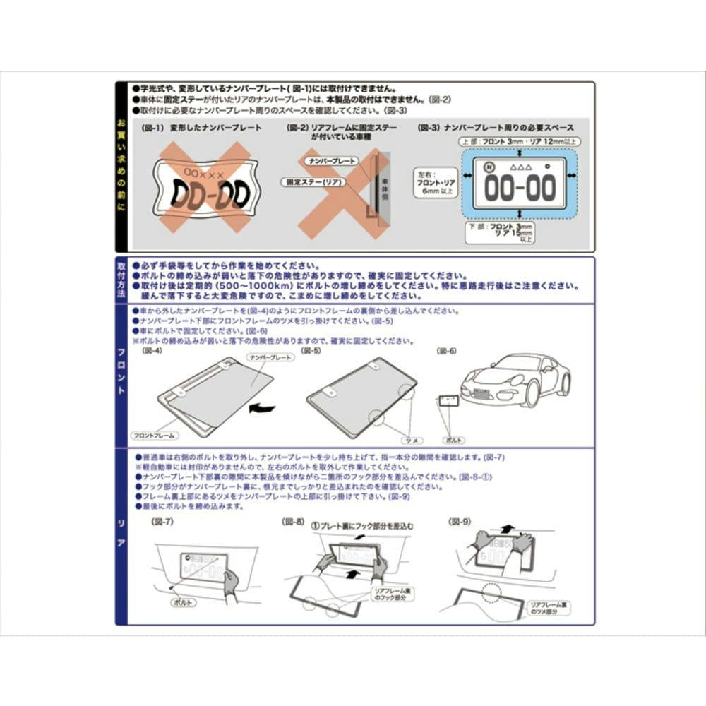 星光産業 EXEA ナンバーフレームセット EX-199 | カー用品・バイク用品