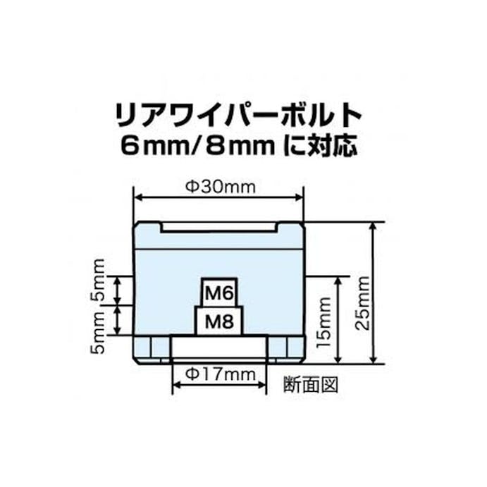 星光産業 EXEA カーボンワイパーキャップ EX-202(販売終了)