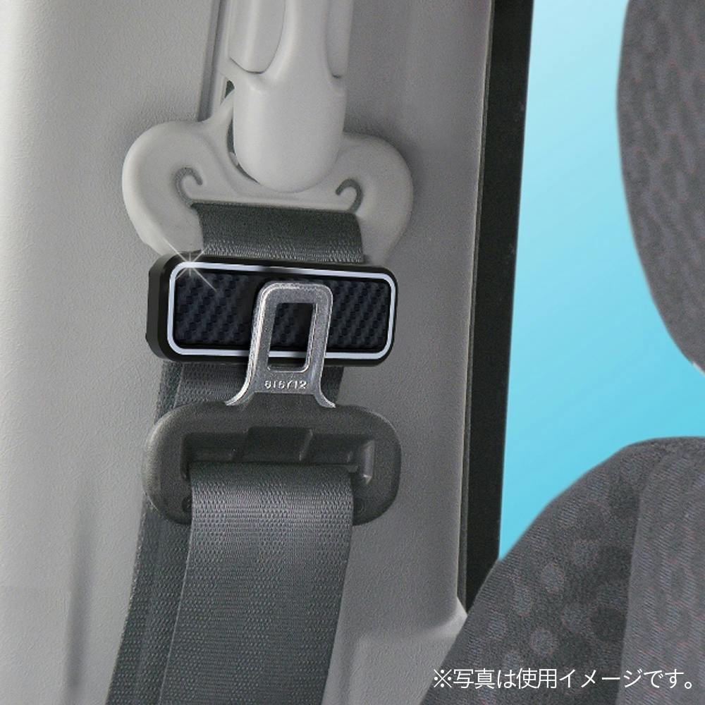 星光産業 EXEA ベルトストッパー3 EE-103 | ドライブグッズ 通販