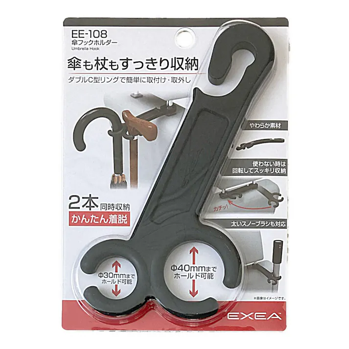星光産業 EXEA 傘フックホルダー EE-108