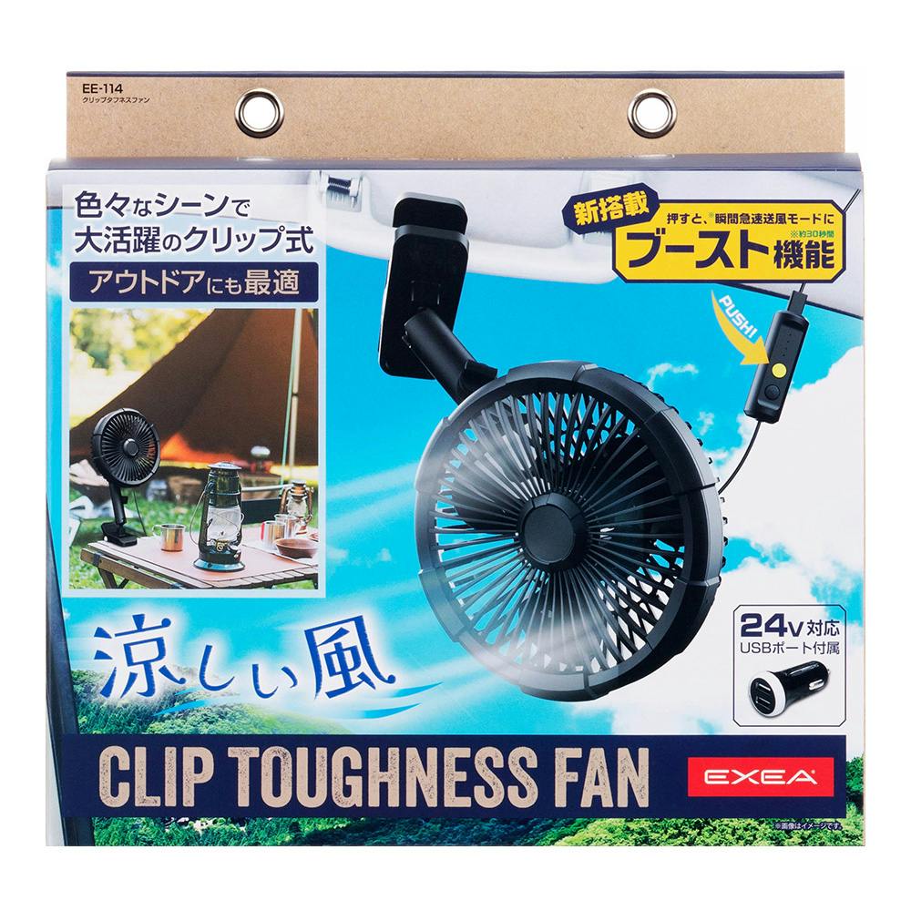星光産業 EXEA クリップタフネスファン EE-114