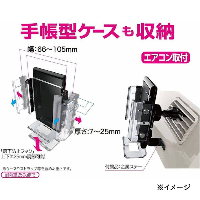 星光産業 EXEA スマホホルダーA/C EC-175