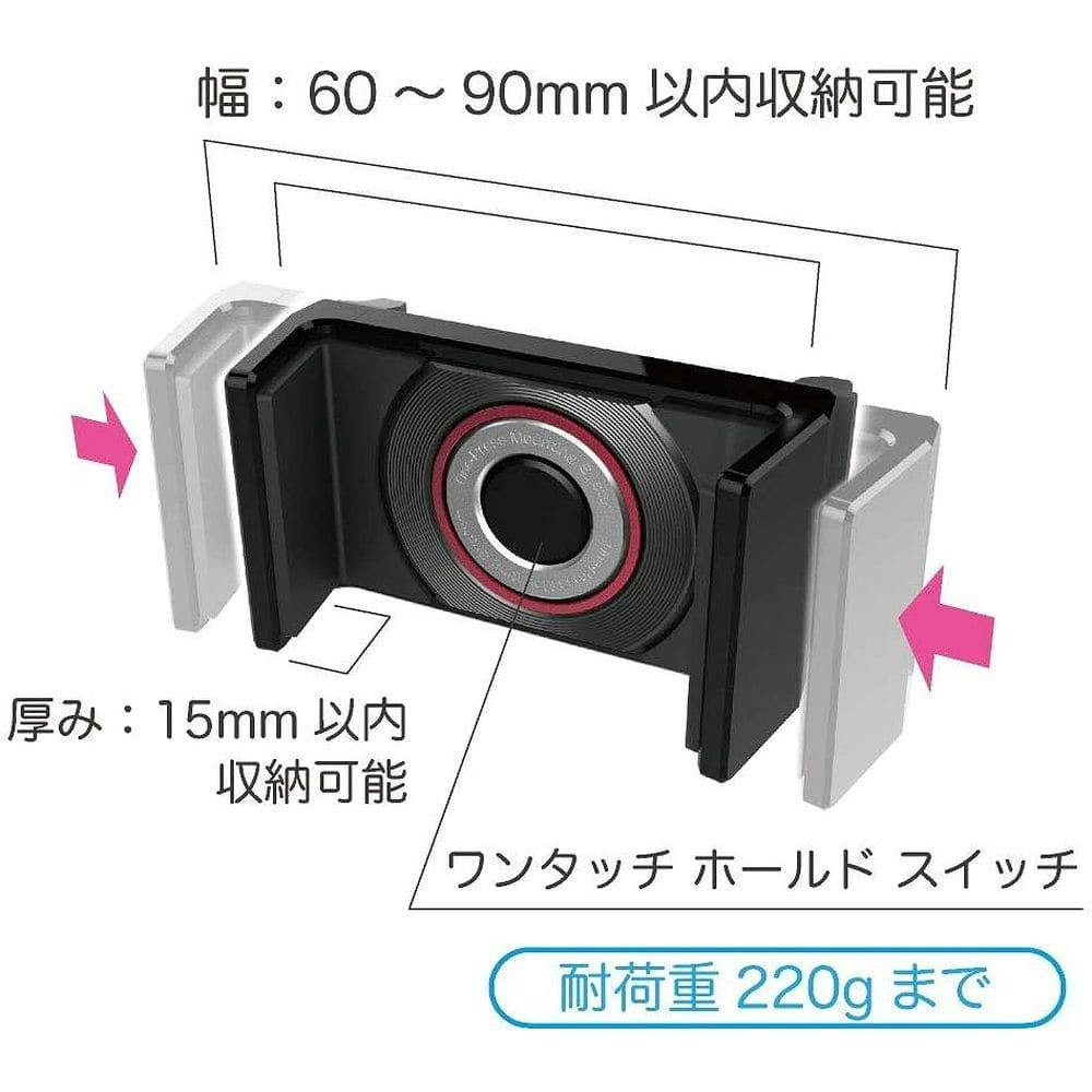 星光産業 EXEA A/Cスマホホルダー ブラック EC-180