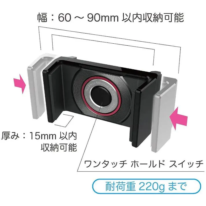 星光産業 EXEA A/Cスマホホルダー ブラック EC-180