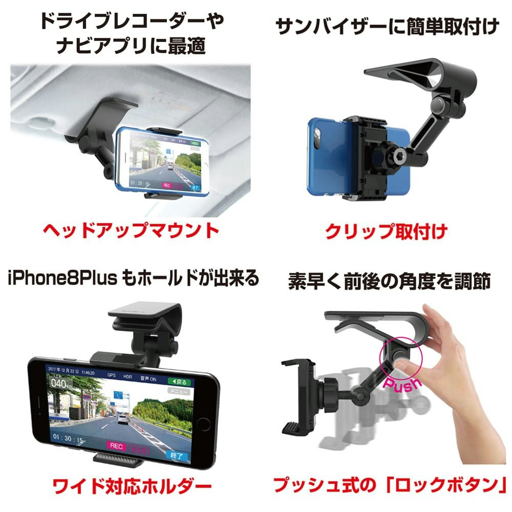 即日発送】 サンバイザー取り付け 車載ホルダー 自撮り棒 スマホホルダー 携帯ホルダー スマートフォン・携帯