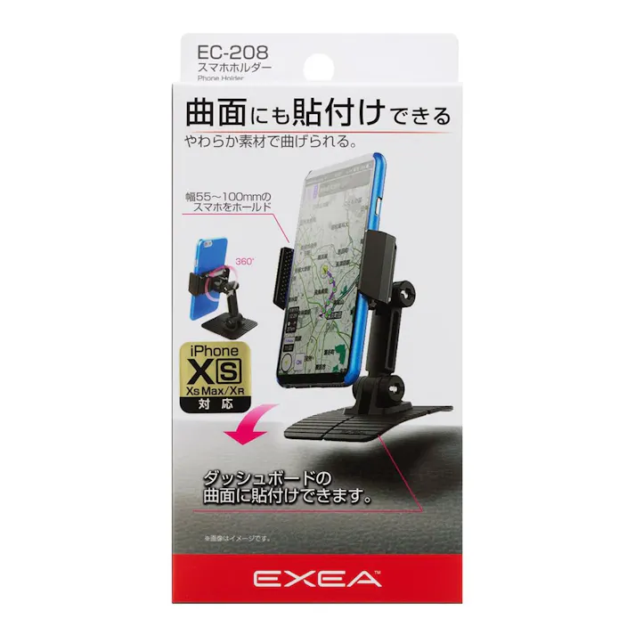 星光産業 EXEA スマホホルダー EC-208