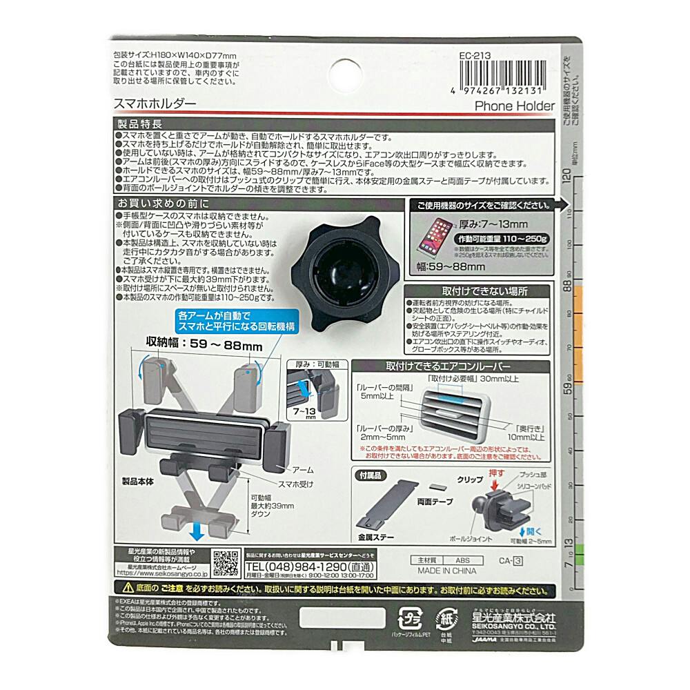 スマホアクセサリー LP-170E-0 スマホアクセサリー LP-170E-0 ZX-170 | ZEXUS公式サイト | ゼクサス