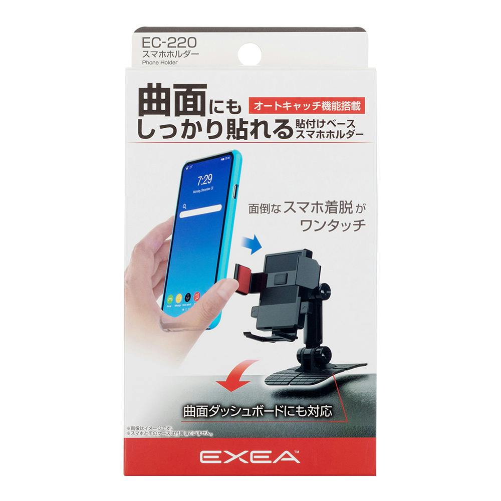 星光産業 EXEA スマホホルダー EC-220 | カー用品・バイク用品