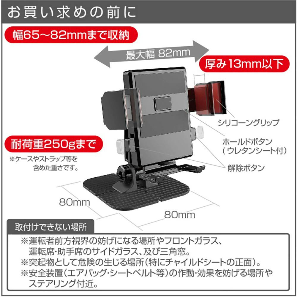 星光産業 EXEA スマホホルダー EC-220