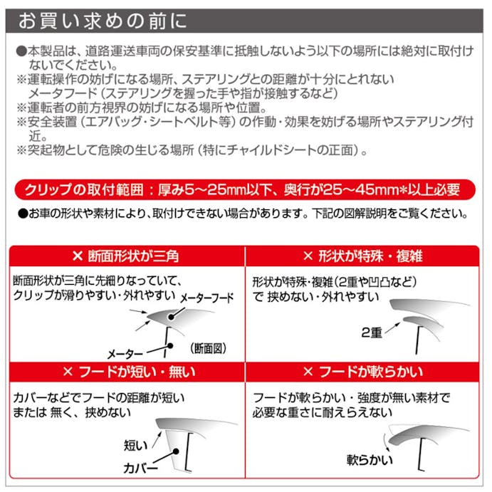 星光産業 EXEA スマホホルダー EC-221