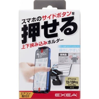 星光産業 EXEA スマホホルダー EC-232