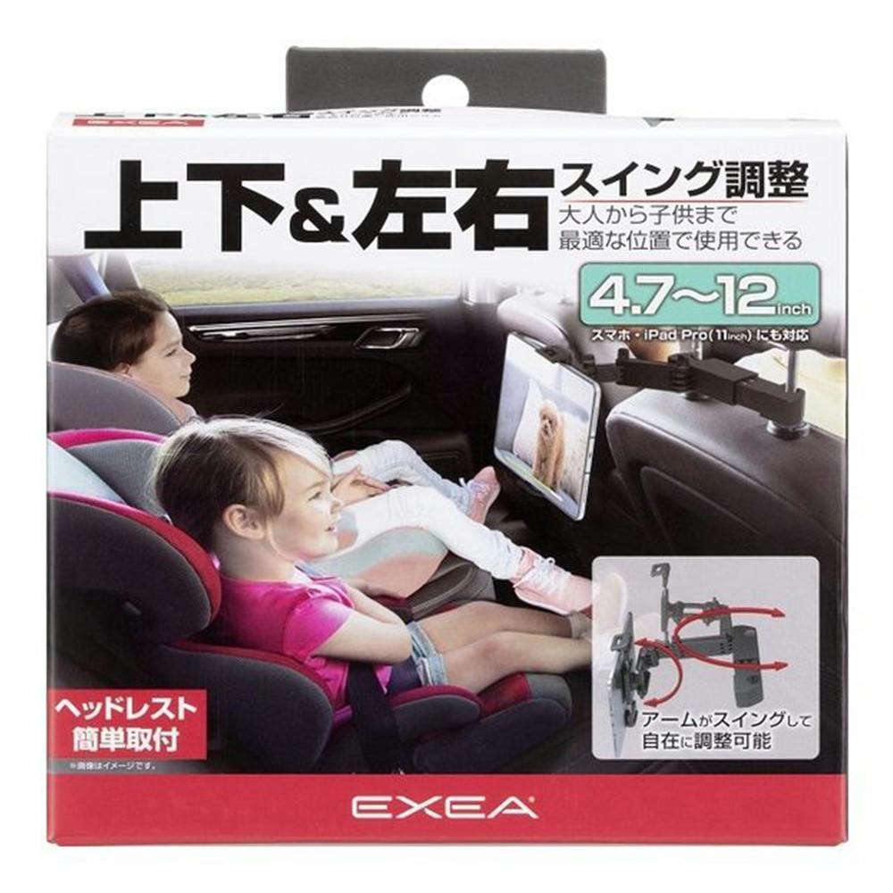 星光産業 EXEA タブレットホルダー