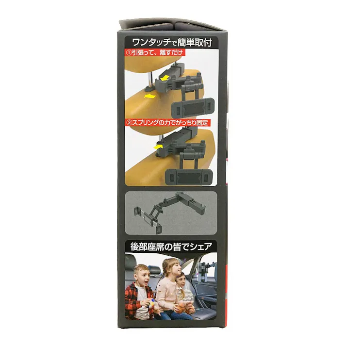 星光産業 EXEA タブレットホルダー