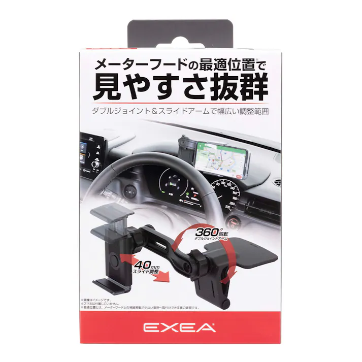 星光産業 EXEA スマホホルダークリップ式 EC-236