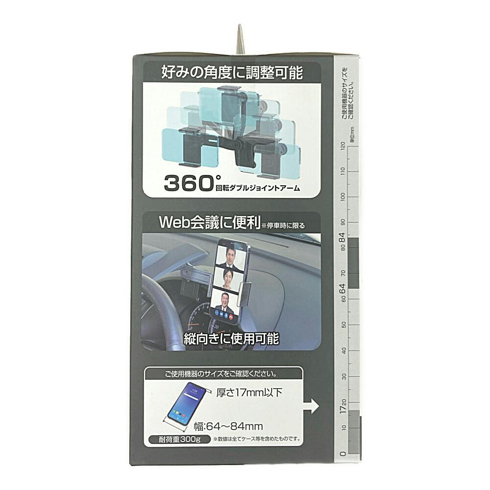 星光産業 EXEA スマホホルダークリップ式 EC-236 | アクセサリー