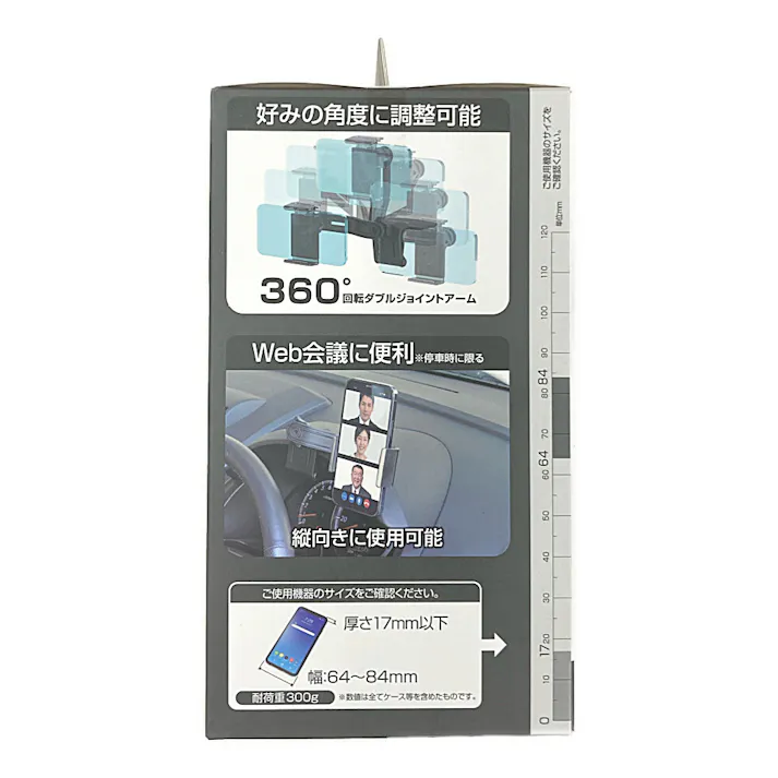 星光産業 EXEA スマホホルダークリップ式 EC-236