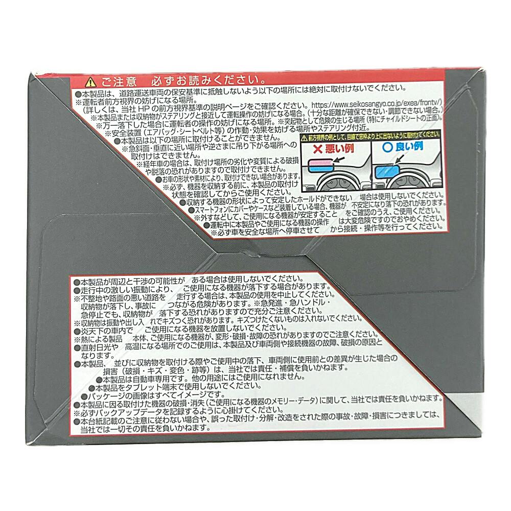 星光産業 EXEA スマホホルダークリップ式 EC-236 | アクセサリー 通販