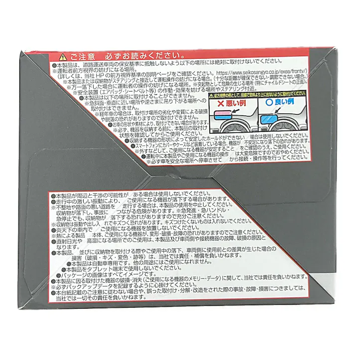 星光産業 EXEA スマホホルダークリップ式 EC-236