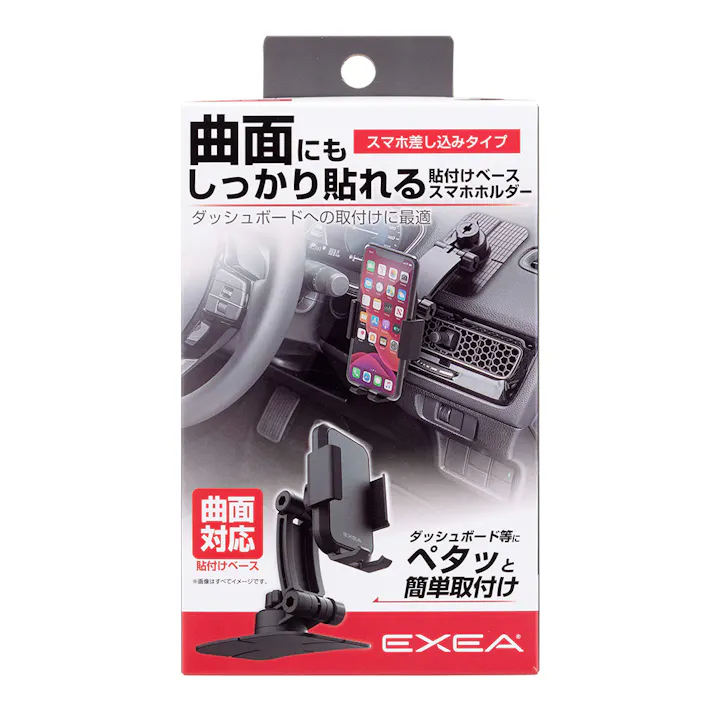 星光産業 EXEA スマホホルダー曲面貼り付け EC-237