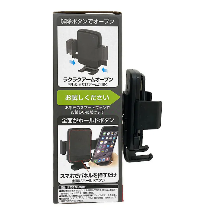 星光産業 EXEA マホホルダー 吸盤 EC-241