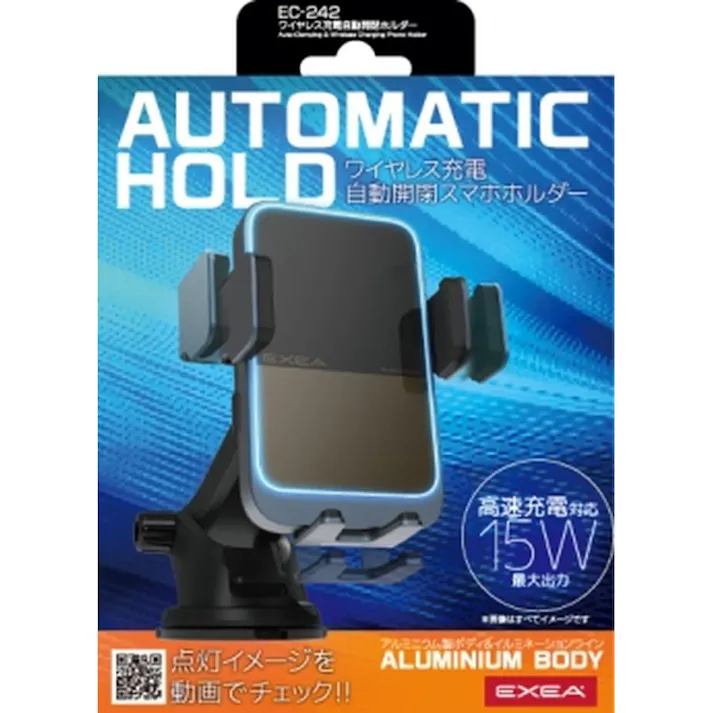 星光産業 EXEA ワイヤレス充電自動開閉ホルダー 吸盤 EC-242