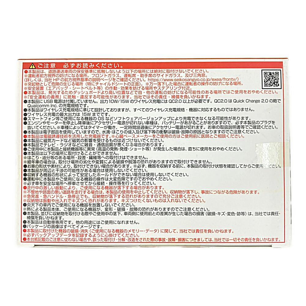 星光産業 EXEA ワイヤレス充電自動開閉ホルダー 吸盤 EC-242