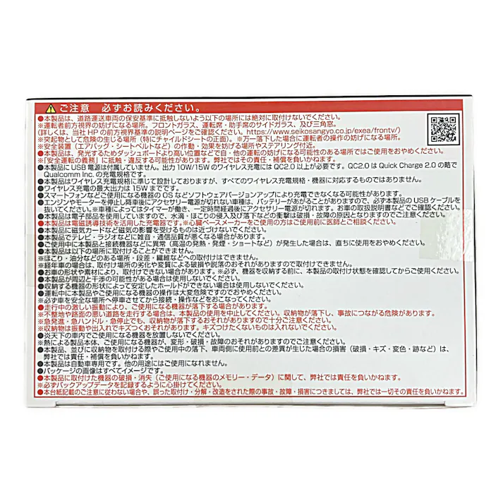 星光産業 EXEA 8色ワイヤレス充電自動開閉ホルダー 吸盤 EC-249