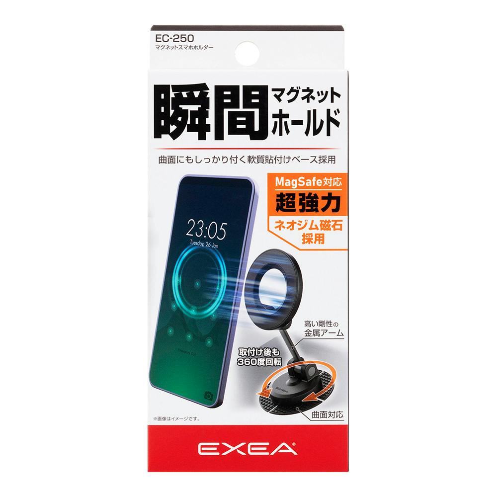 星光産業 EXEA マグネット スマホホルダー