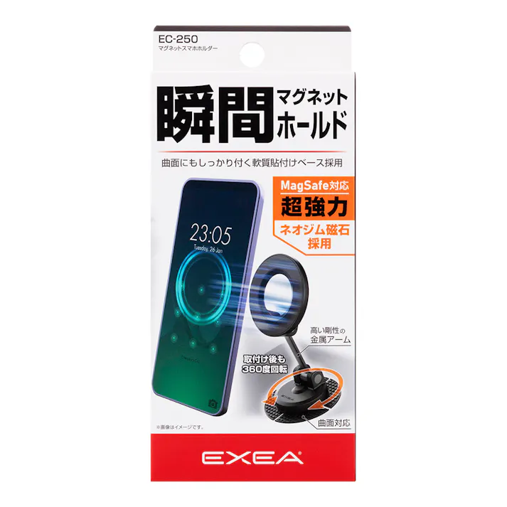星光産業 EXEA マグネット スマホホルダー