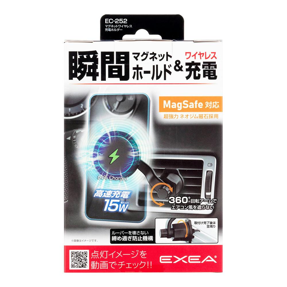 星光産業 EXEA マグネット ワイヤレス充電ホルダー